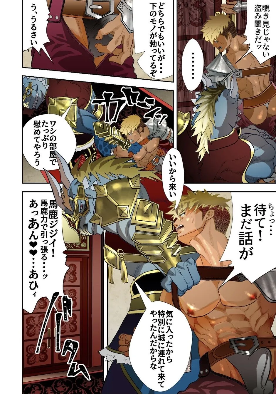 Monster 1-5 page 202 original parody - compilation males only hentai manga - read online free