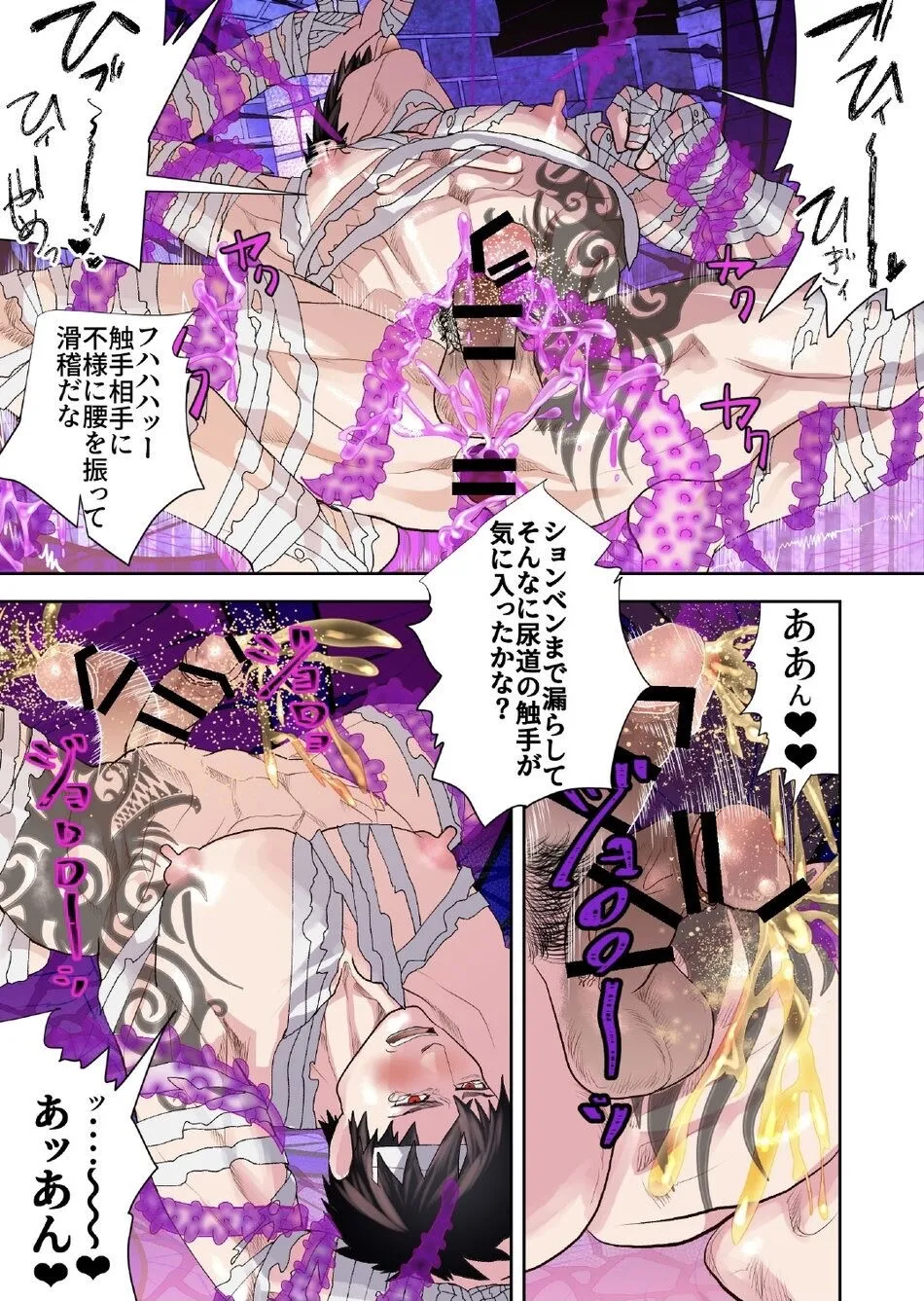 Monster 1-5 - Page 218