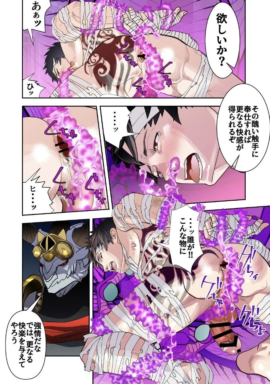 Monster 1-5 page 222 original parody - compilation males only hentai manga - read online free