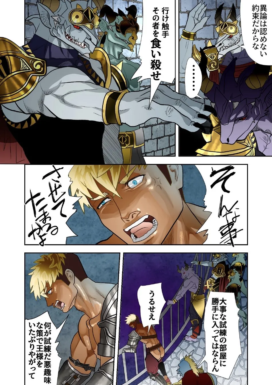 Monster 1-5 page 235 original parody - compilation males only hentai manga - read online free