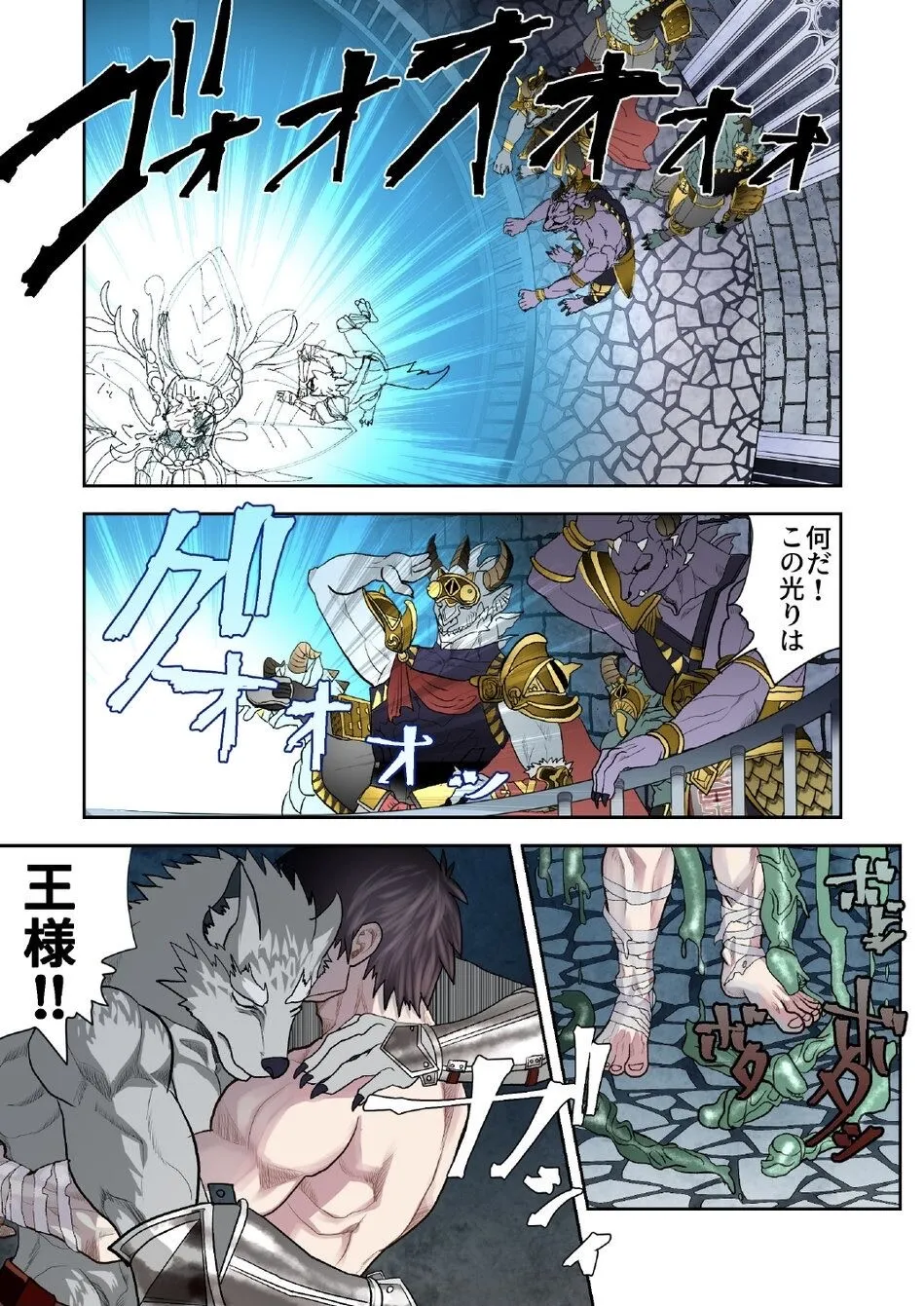 Monster 1-5 - Page 238