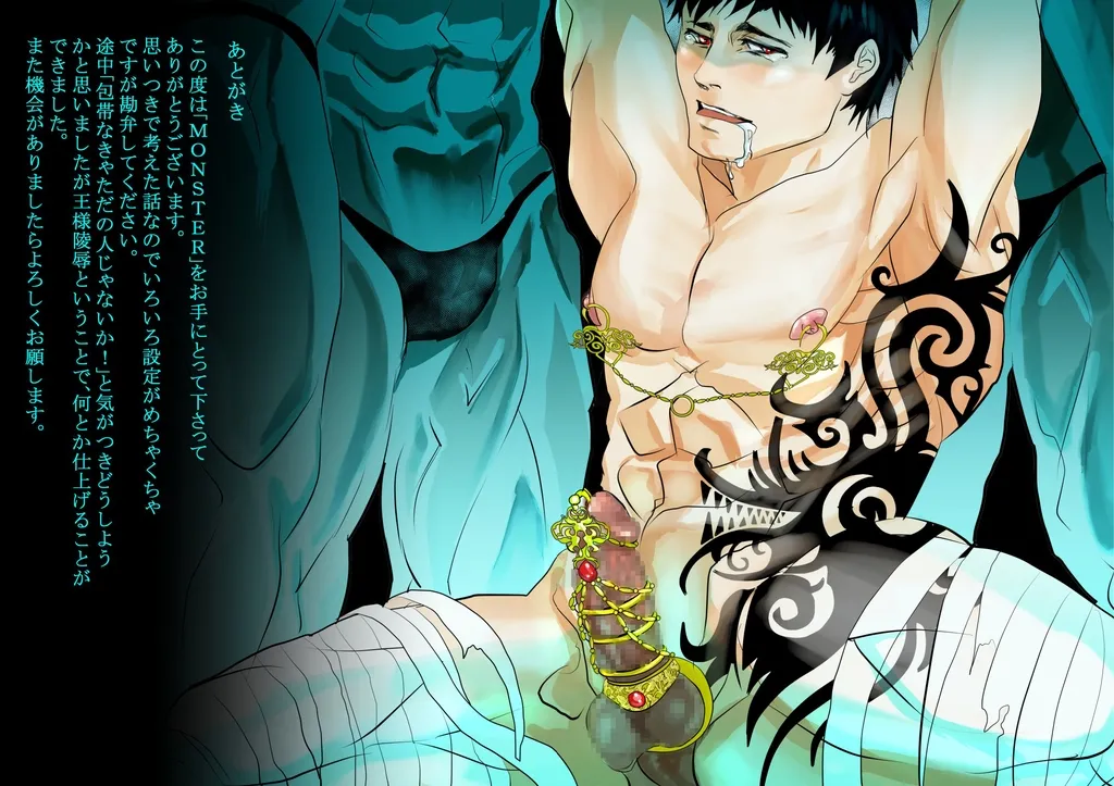 Monster 1-5 page 28 original parody - compilation males only hentai manga - read online free