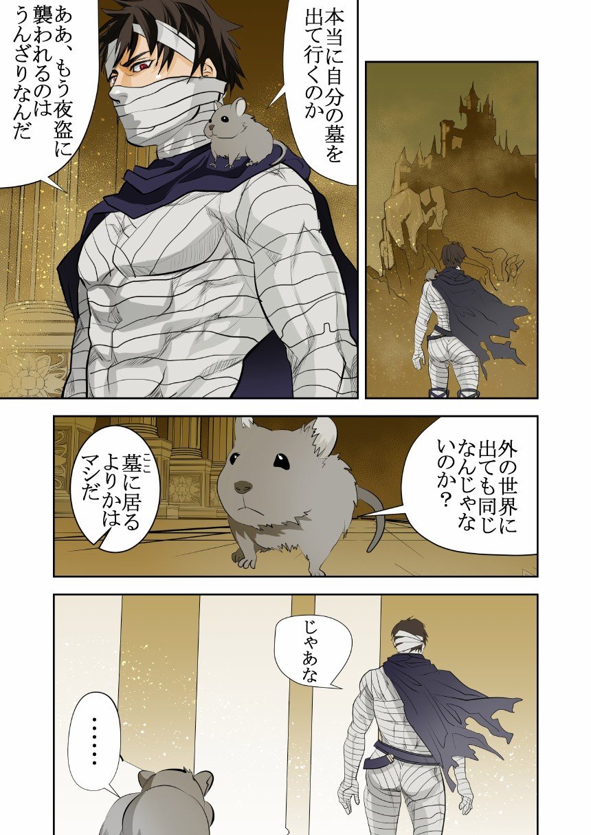 Monster 1-5 page 32 original parody - compilation males only hentai manga - read online free