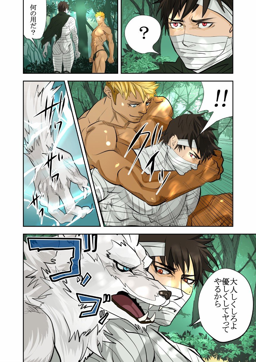 Monster 1-5 page 35 original parody - compilation males only hentai manga - read online free