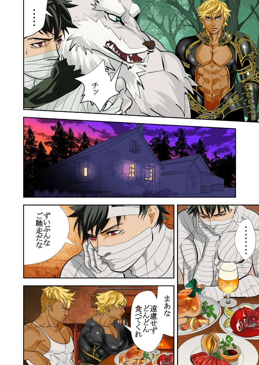 Monster 1-5 page 37 original parody - compilation males only hentai manga - read online free