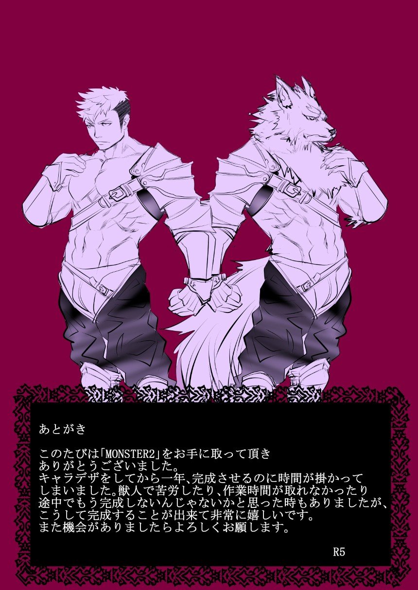 Monster 1-5 page 66 original parody - compilation males only hentai manga - read online free