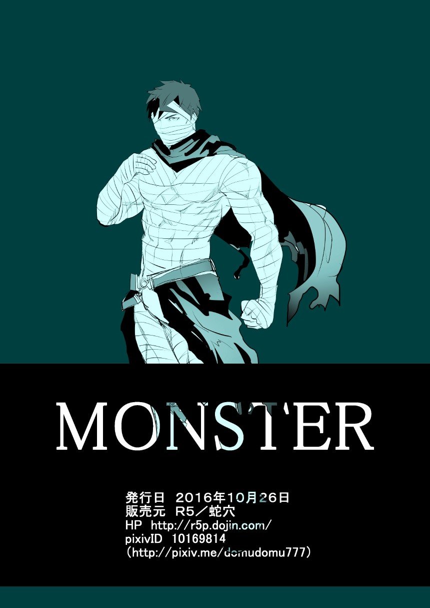 Monster 1-5 page 67 original parody - compilation males only hentai manga - read online free