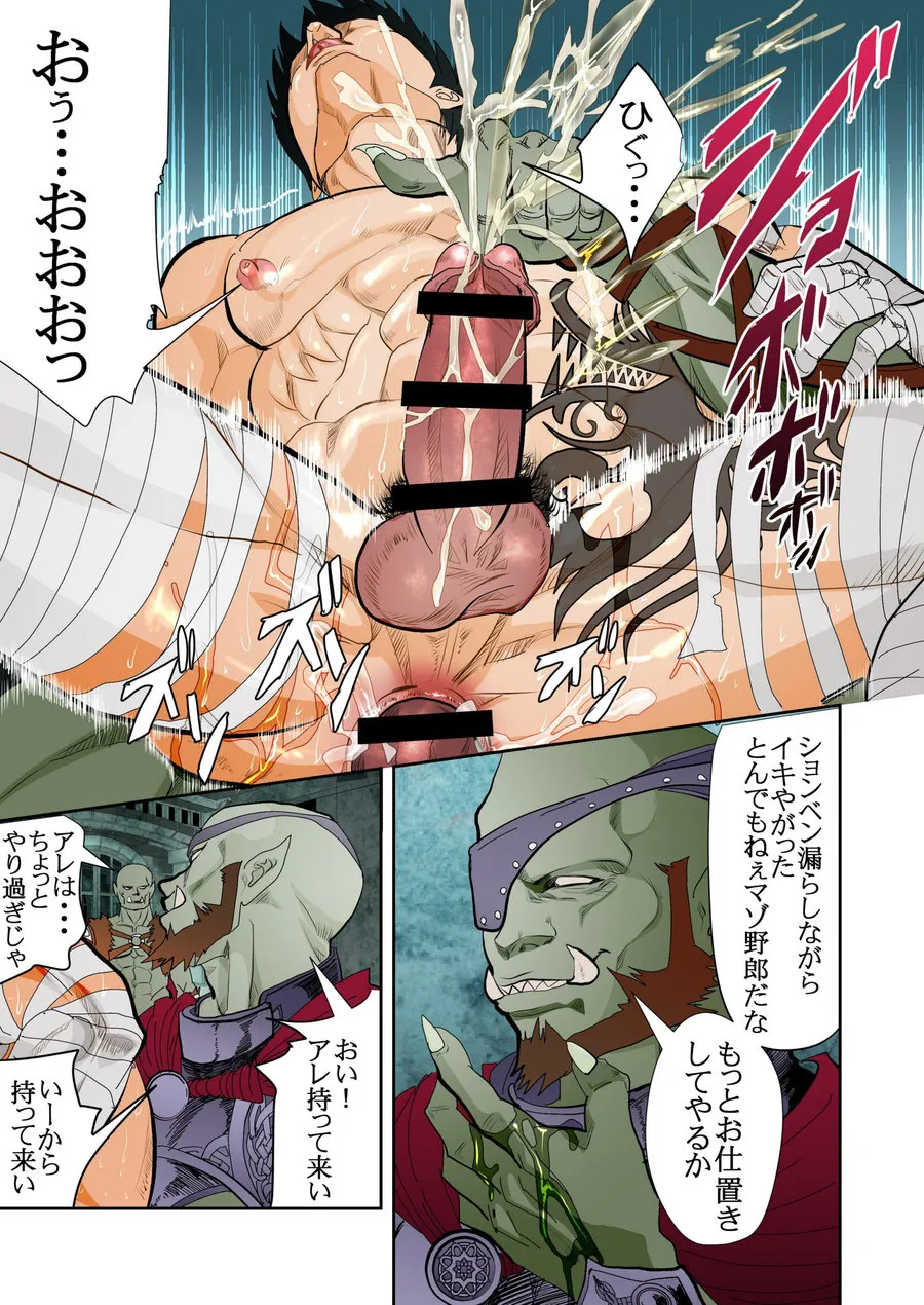 Monster 1-5 page 88 original parody - compilation males only hentai manga - read online free