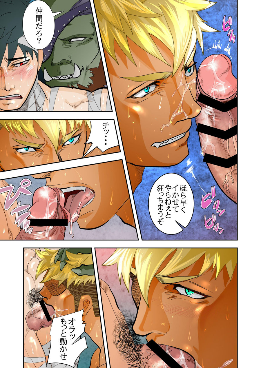 Monster 1-5 page 91 original parody - compilation males only hentai manga - read online free