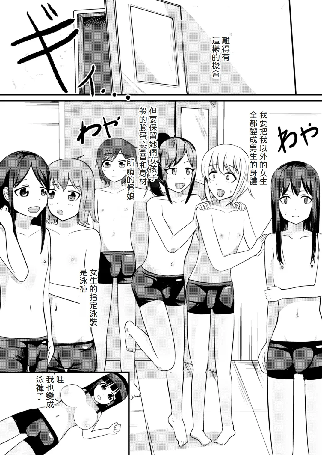 Genjitsu Kaihen no Chikara o Te ni Ireta! 我獲得了改變現實的力量！ - Page 25