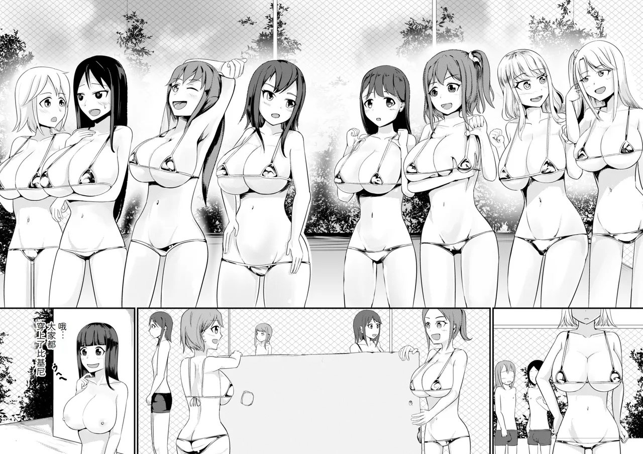 Genjitsu Kaihen no Chikara o Te ni Ireta! 我獲得了改變現實的力量！ page 28 original parody - futanari big breasts hentai manga - read online free