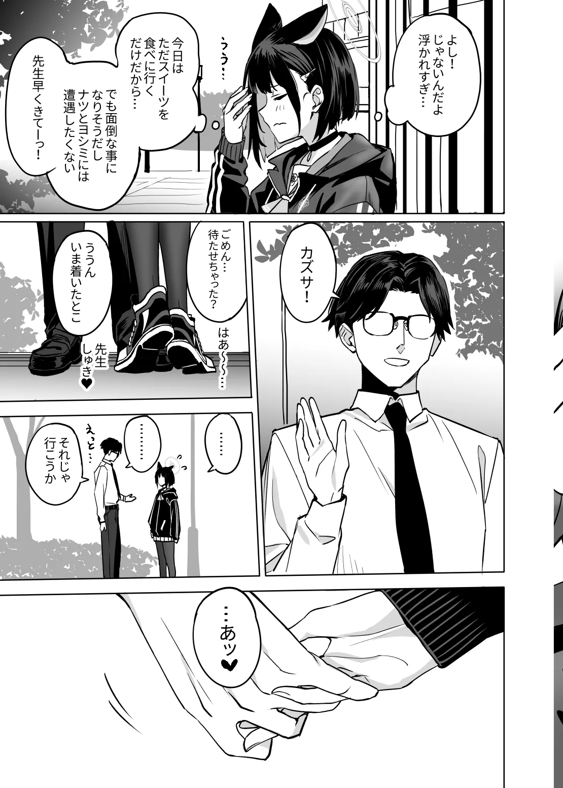 Kyouyama Kazusa no Torisetsu 2 - Lazy Sunday Morning Cat page 13 featuring sensei blue archive parody - glasses multi-work series hentai manga - read online free