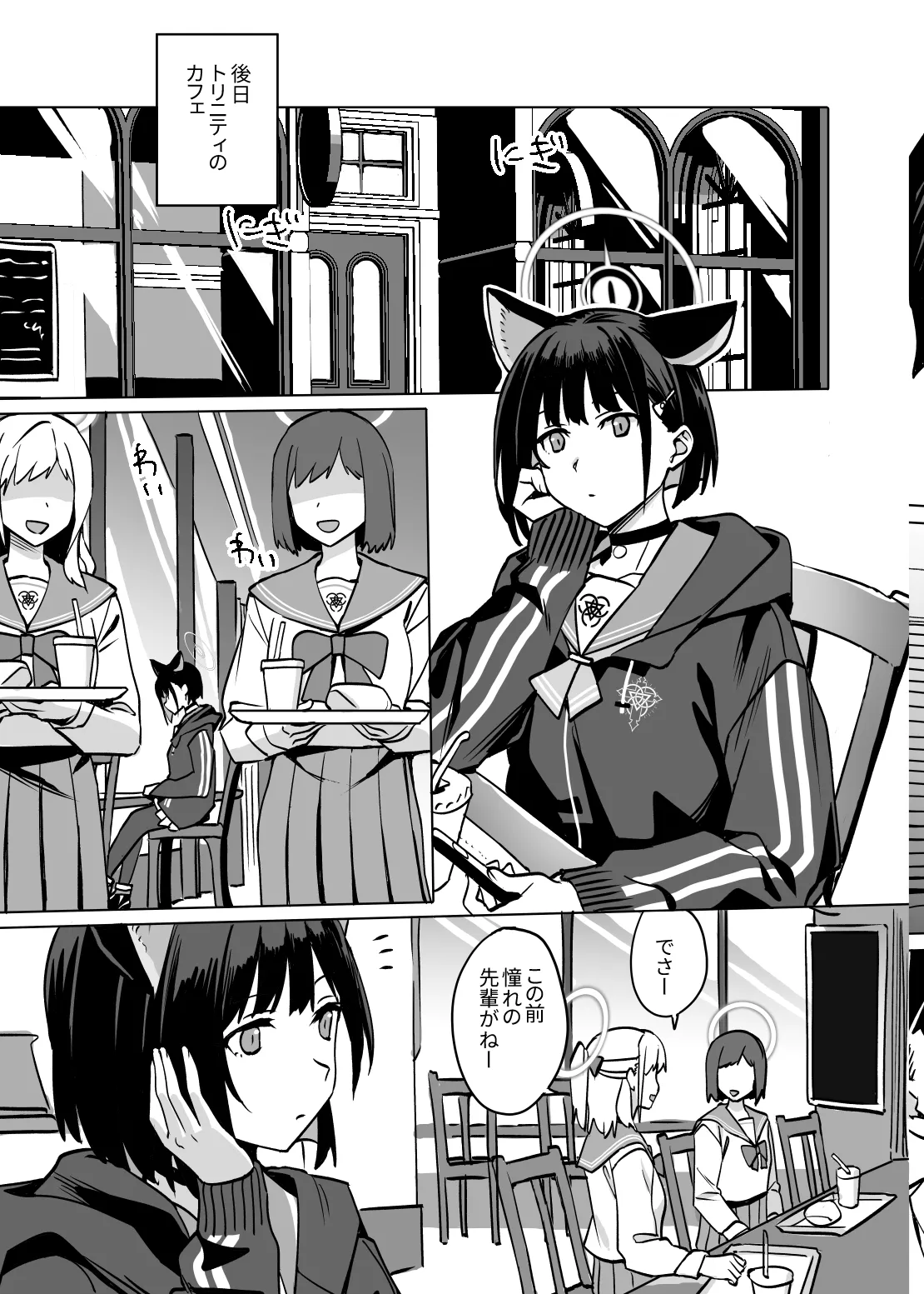 Kyouyama Kazusa no Torisetsu 2 - Lazy Sunday Morning Cat - Page 9