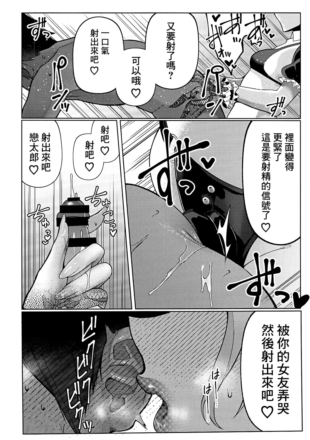 Karane-chan to SM - Page 19