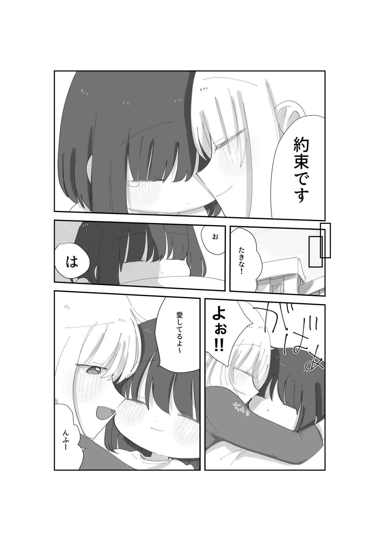 Lupinus page 19 featuring chisato nishikigi lycoris recoil parody - read online free