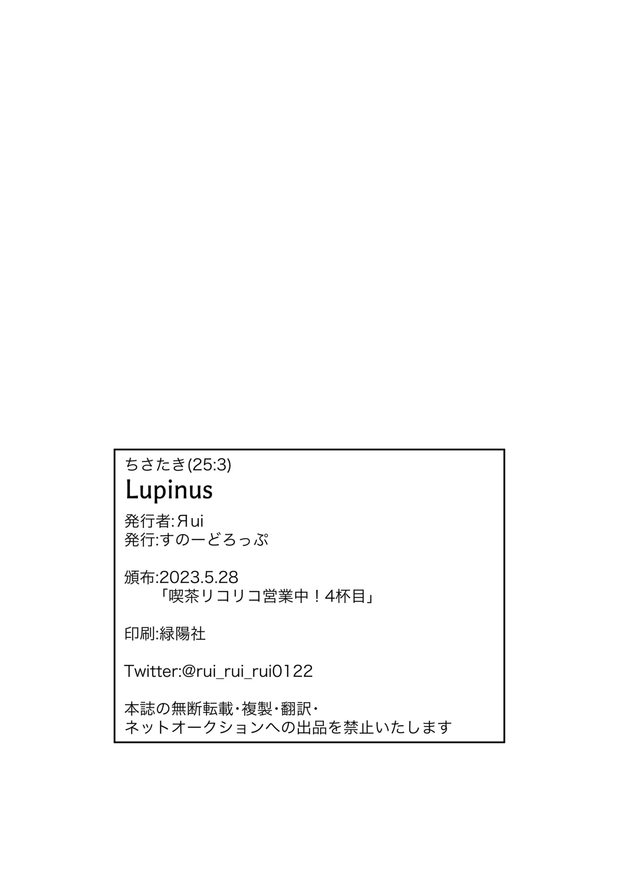 Lupinus page 20 featuring chisato nishikigi lycoris recoil parody - read online free