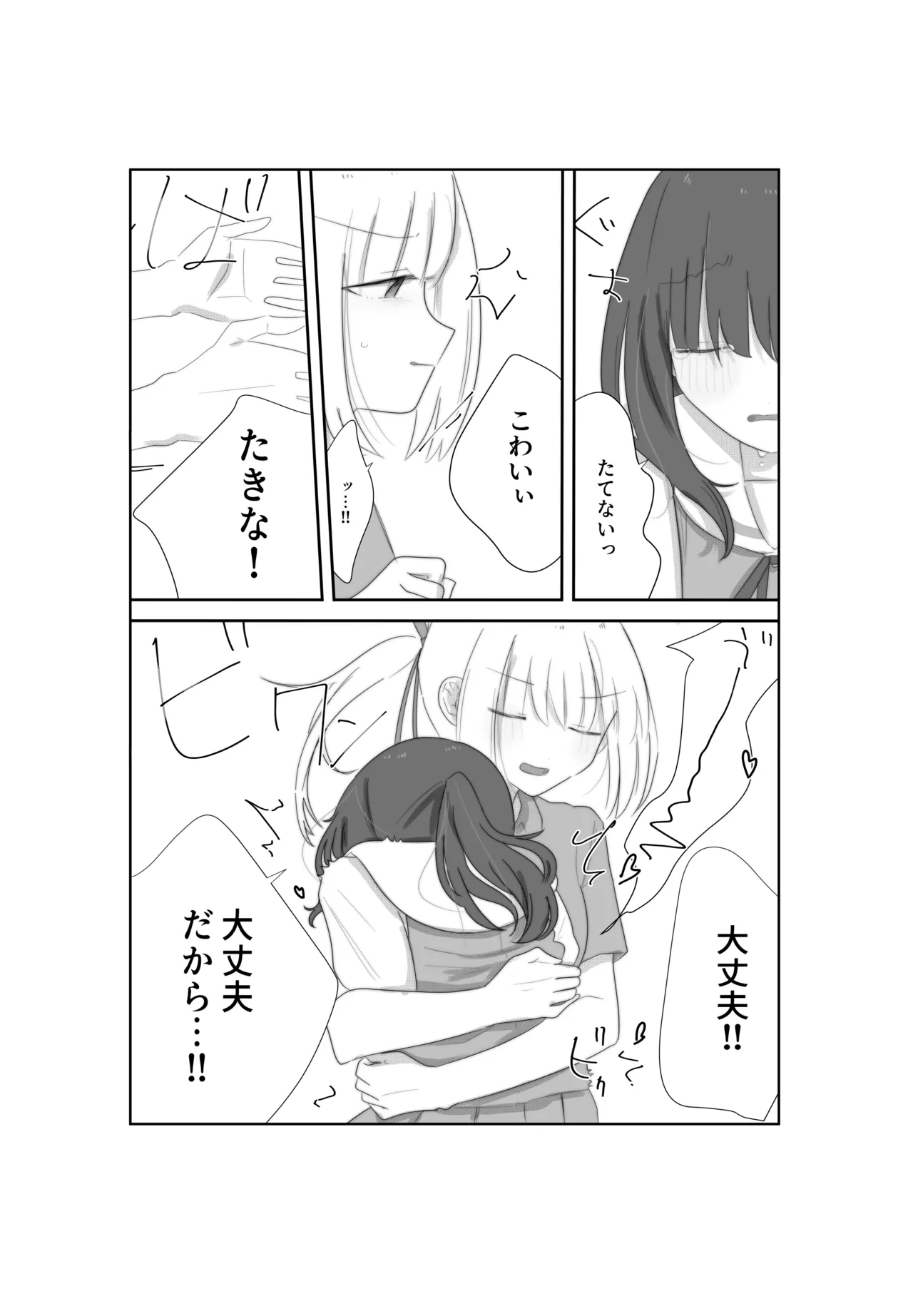 Tulip - Page 19