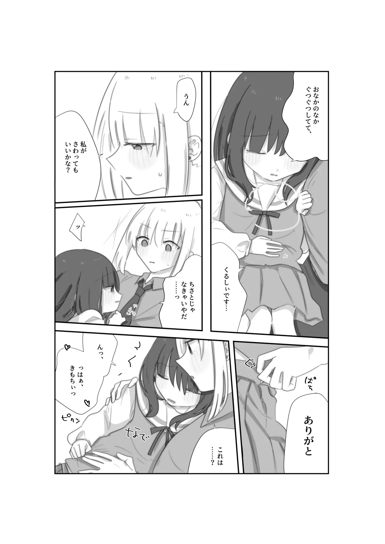 Tulip - Page 21