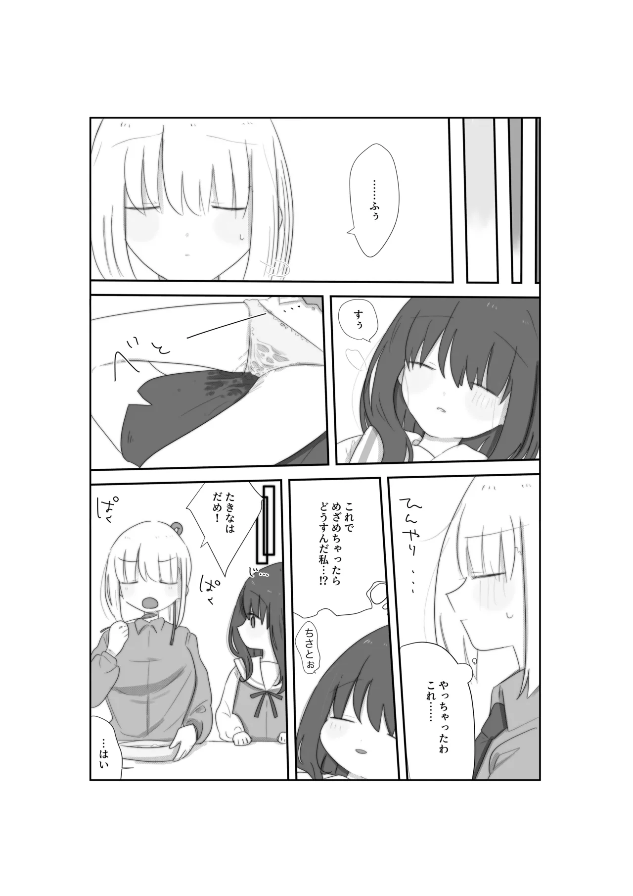 Tulip page 27 featuring chisato nishikigi lycoris recoil parody - females only hentai manga - read online free