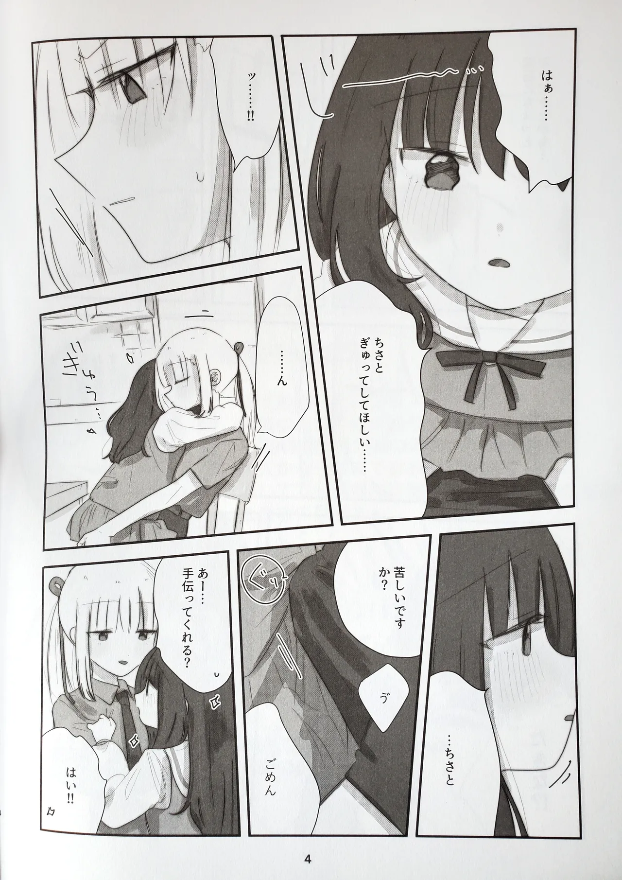 Tulip page 32 featuring chisato nishikigi lycoris recoil parody - females only hentai manga - read online free