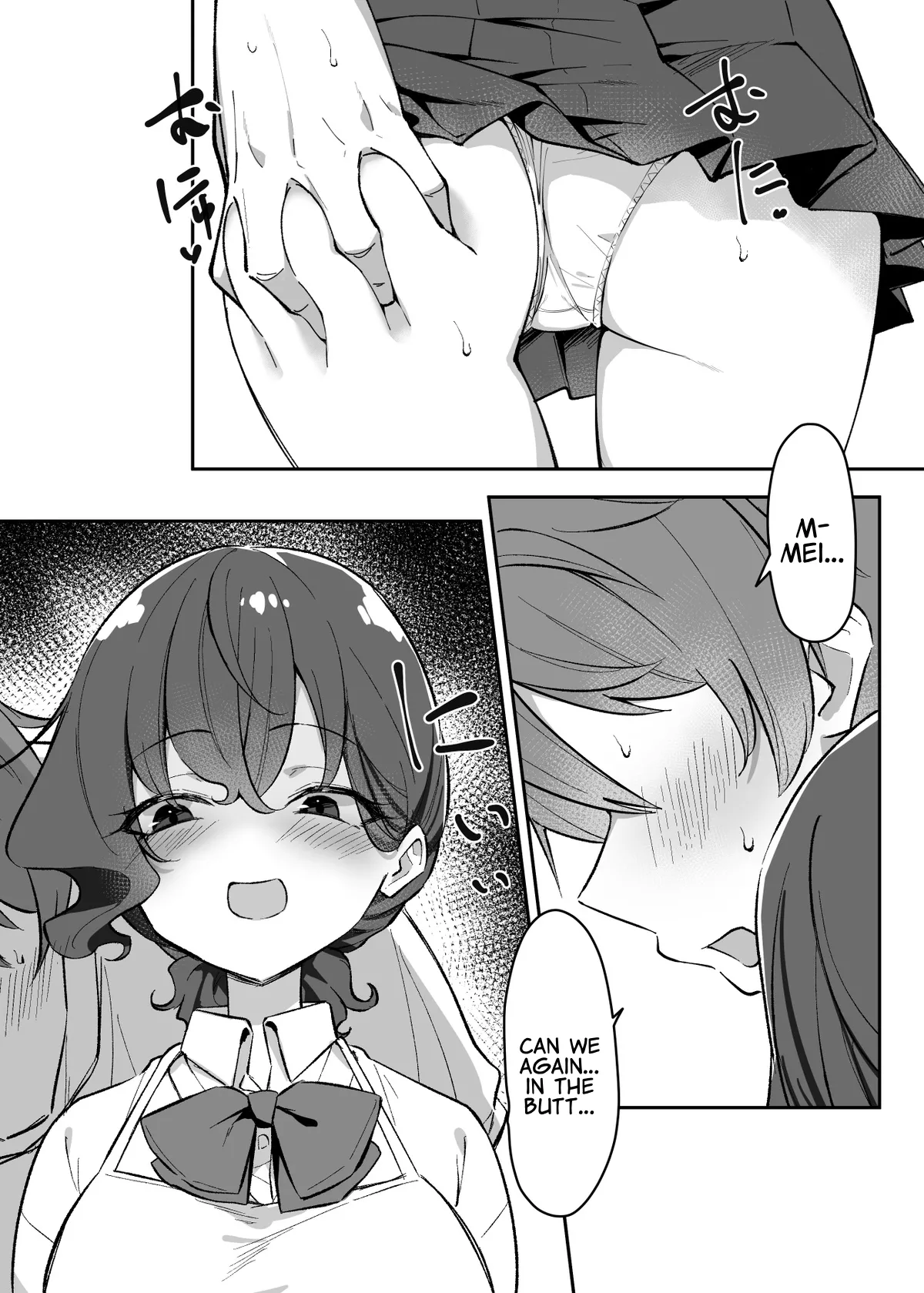 Imouto Series - Page 216