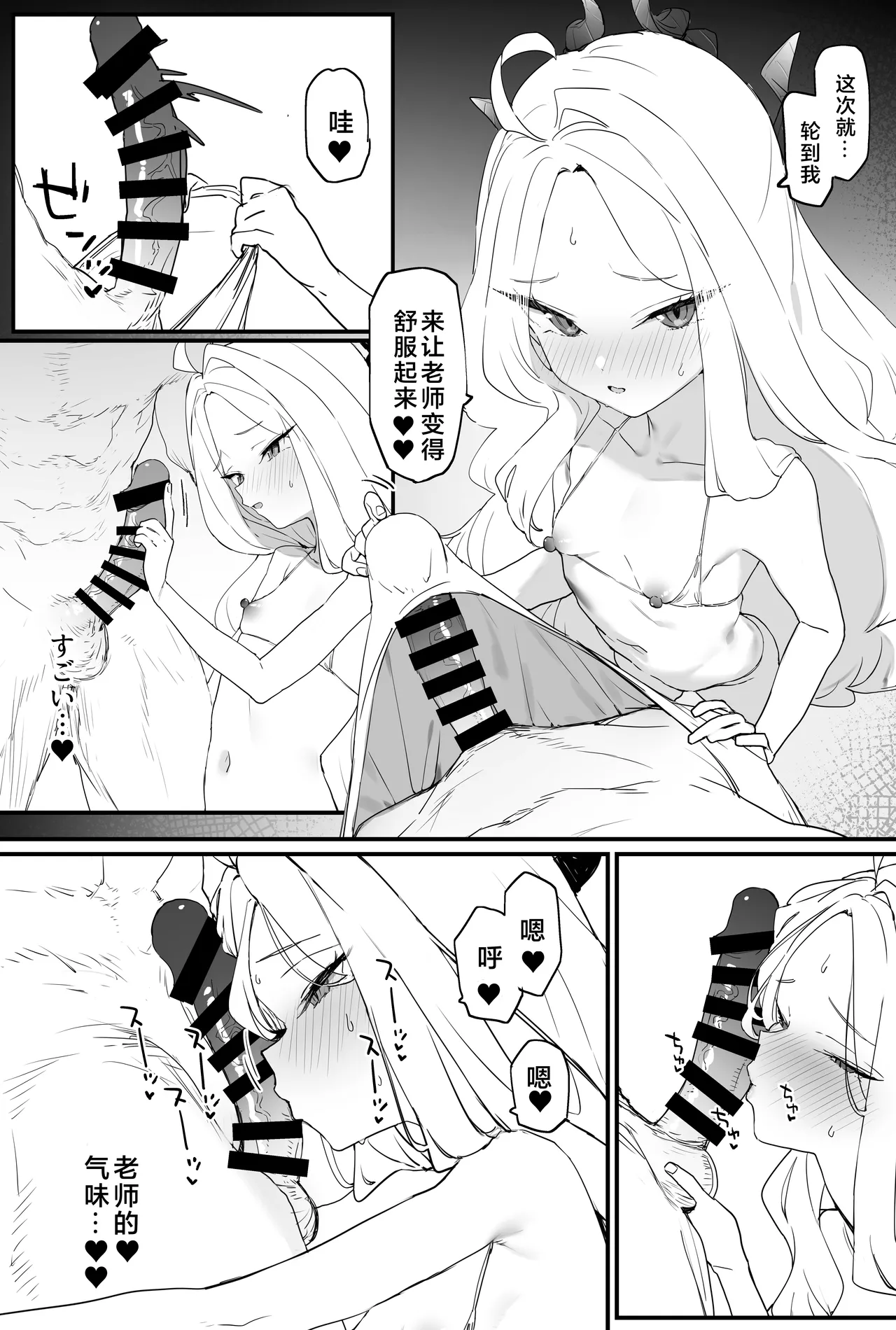 Hina-chan to Ichaicha Suru Hon 2 - Page 11