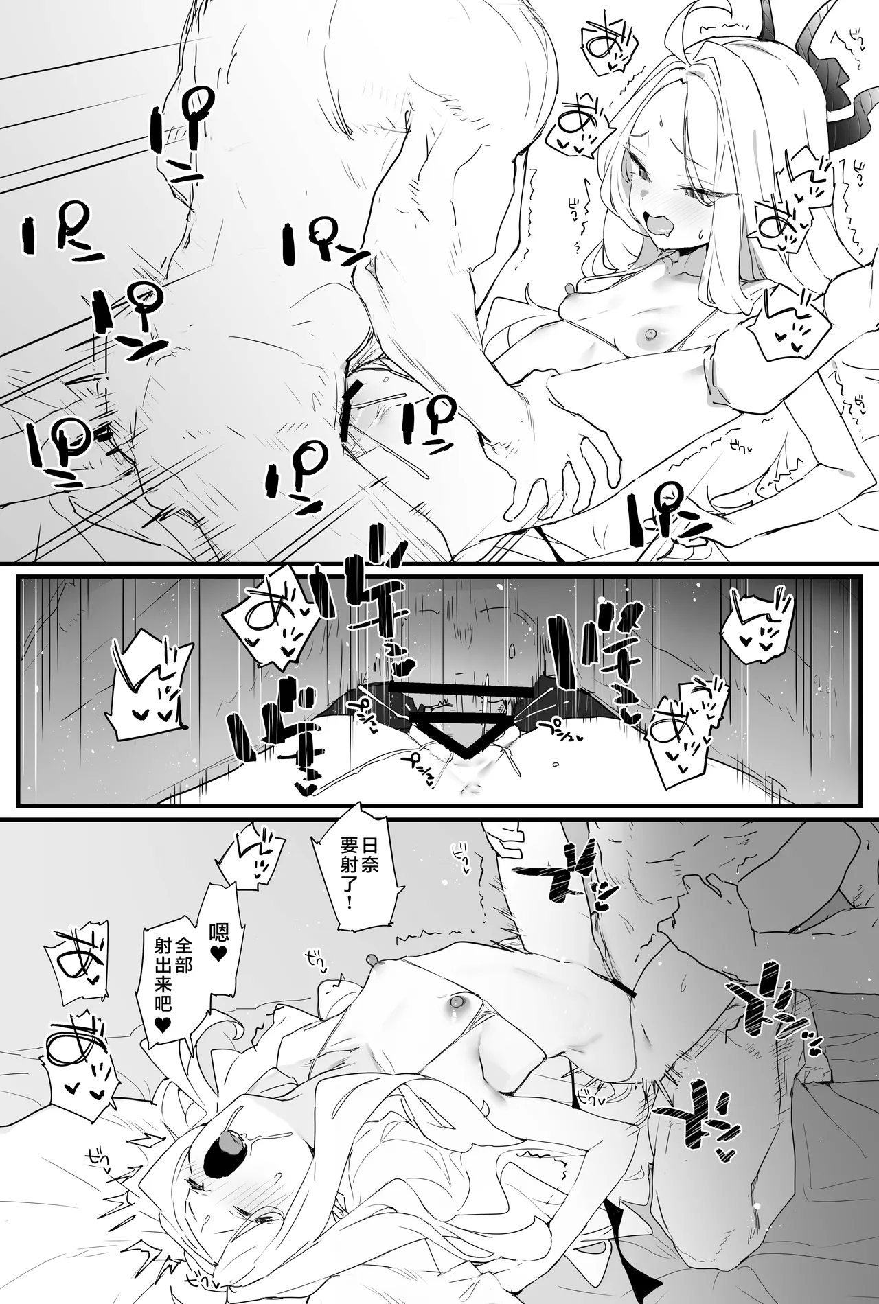 Hina-chan to Ichaicha Suru Hon 2 - Page 17