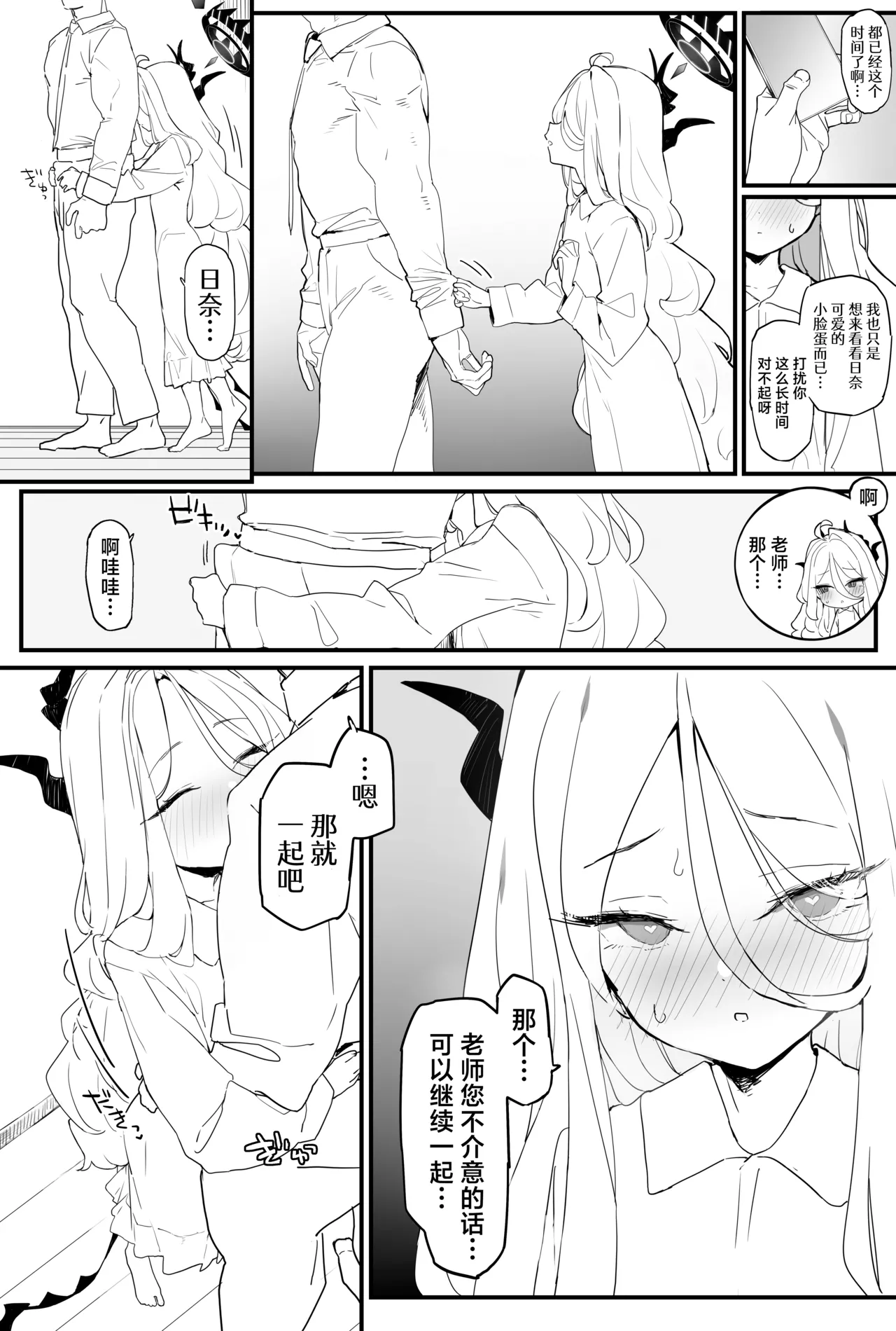 Preview page 6