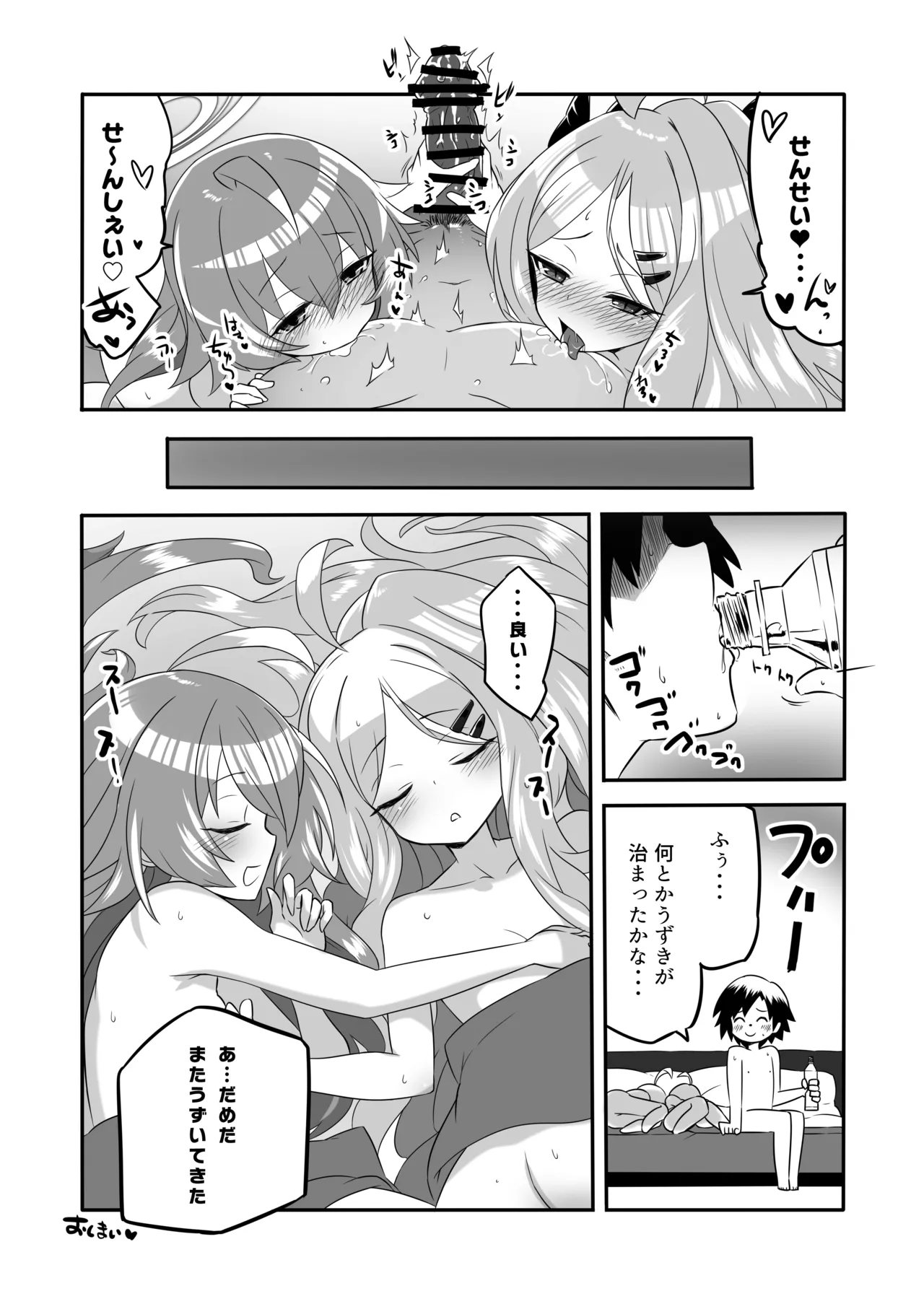 Kaikan Archive 4 - Page 27