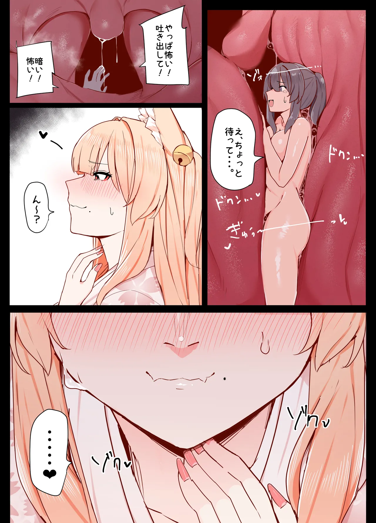 Okitsune-san to Issho - Page 20