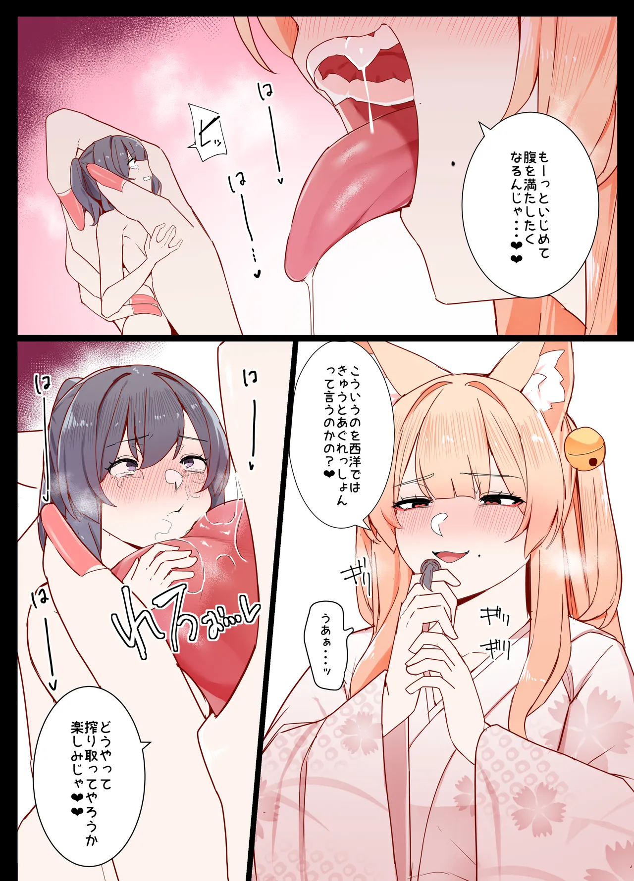 Okitsune-san to Issho - Page 39