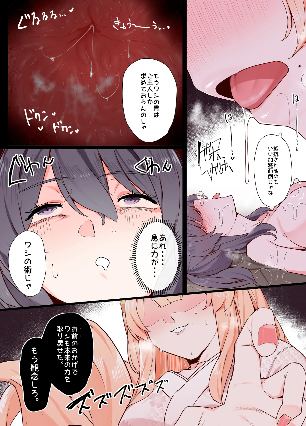 Okitsune-san to Issho - Page 44