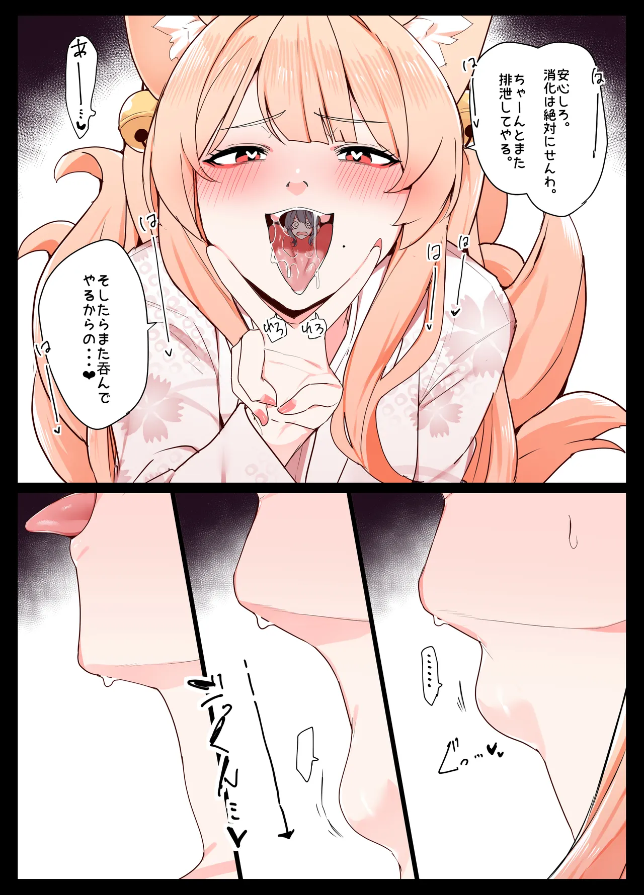 Okitsune-san to Issho - Page 50