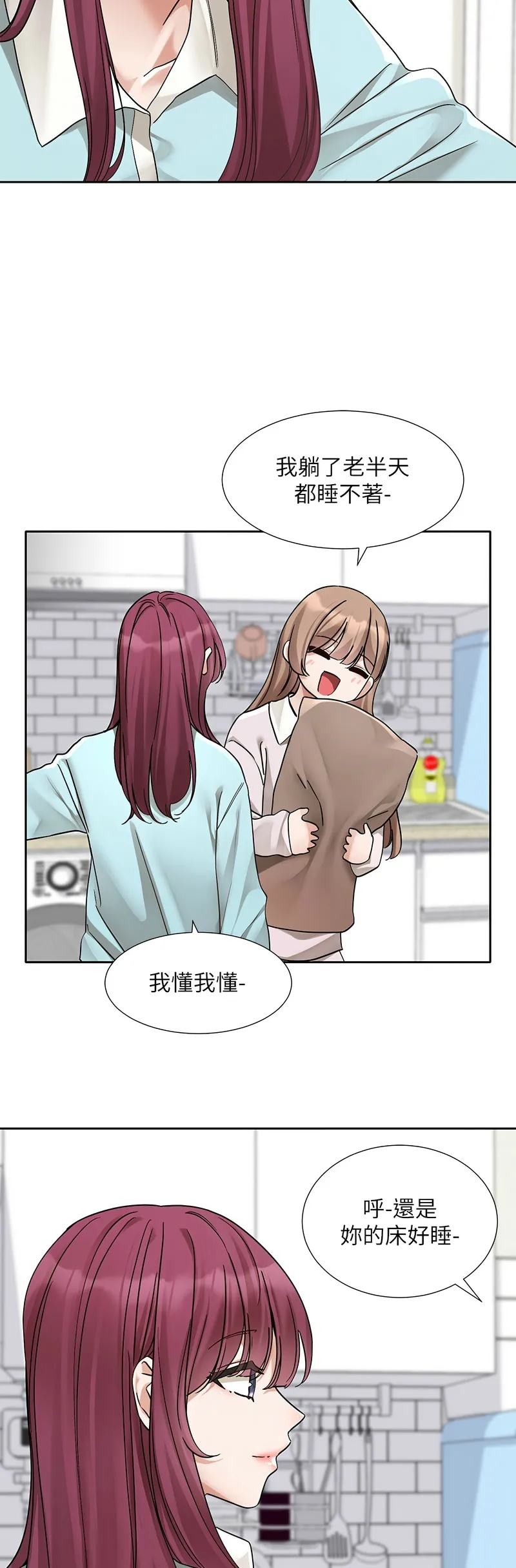 社团学姐/Circles 187-197 - Page 107