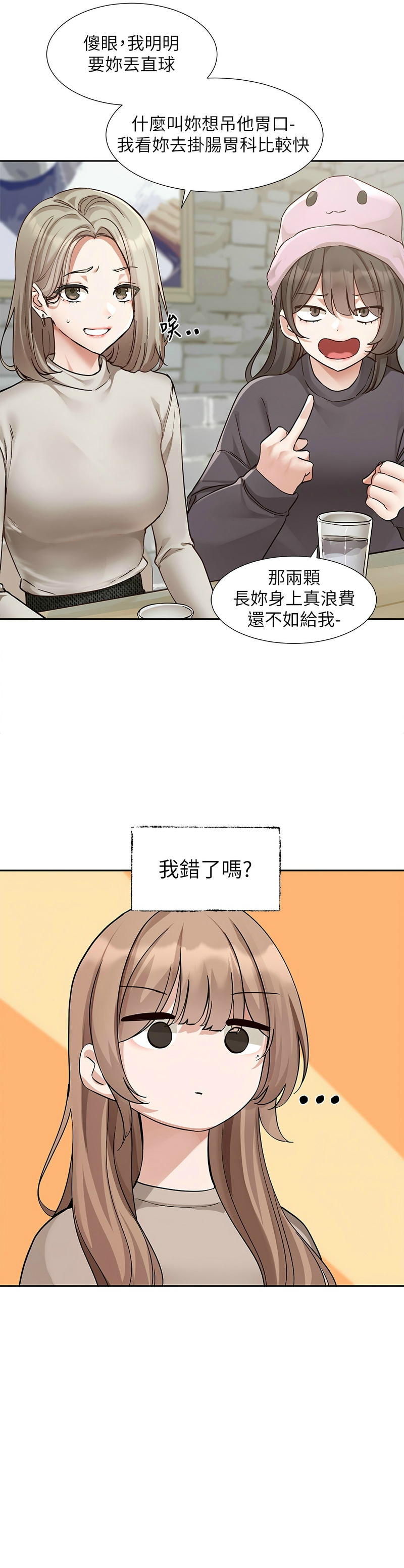 社团学姐/Circles 187-197 page 207 - squirting big breasts hentai manga - read online free