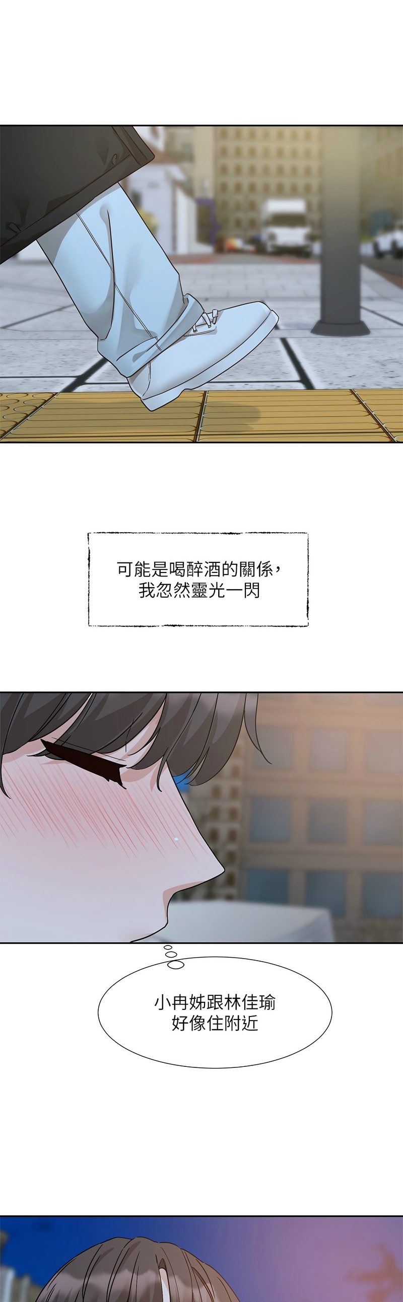 社团学姐/Circles 187-197 - Page 22
