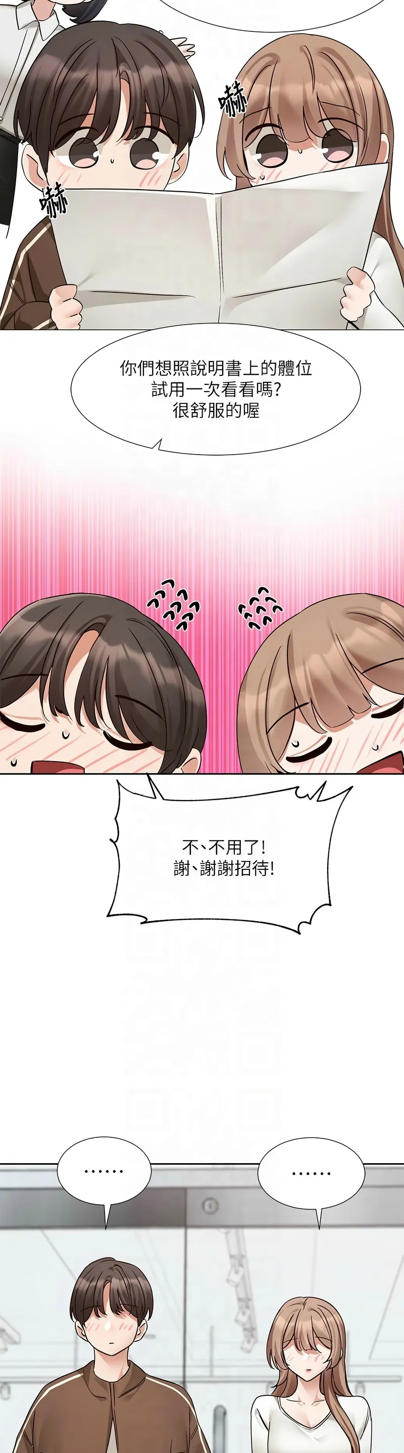 社团学姐/Circles 187-197 page 260 - squirting big breasts hentai manga - read online free