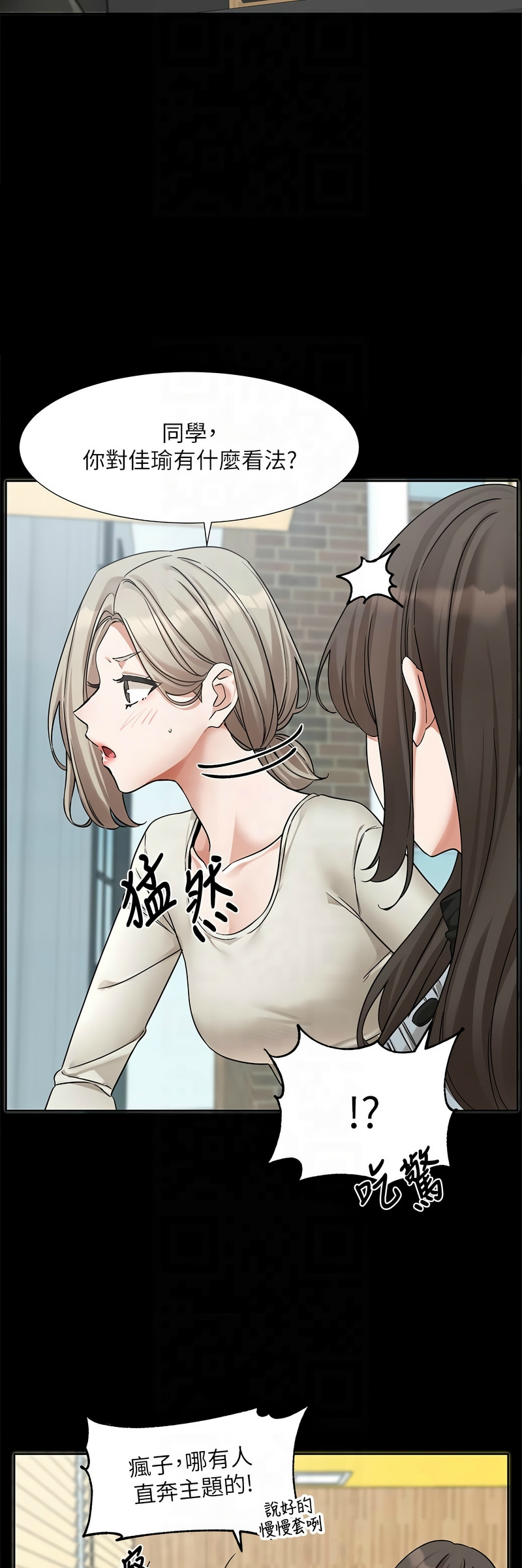 社团学姐/Circles 187-197 page 277 - squirting big breasts hentai manga - read online free