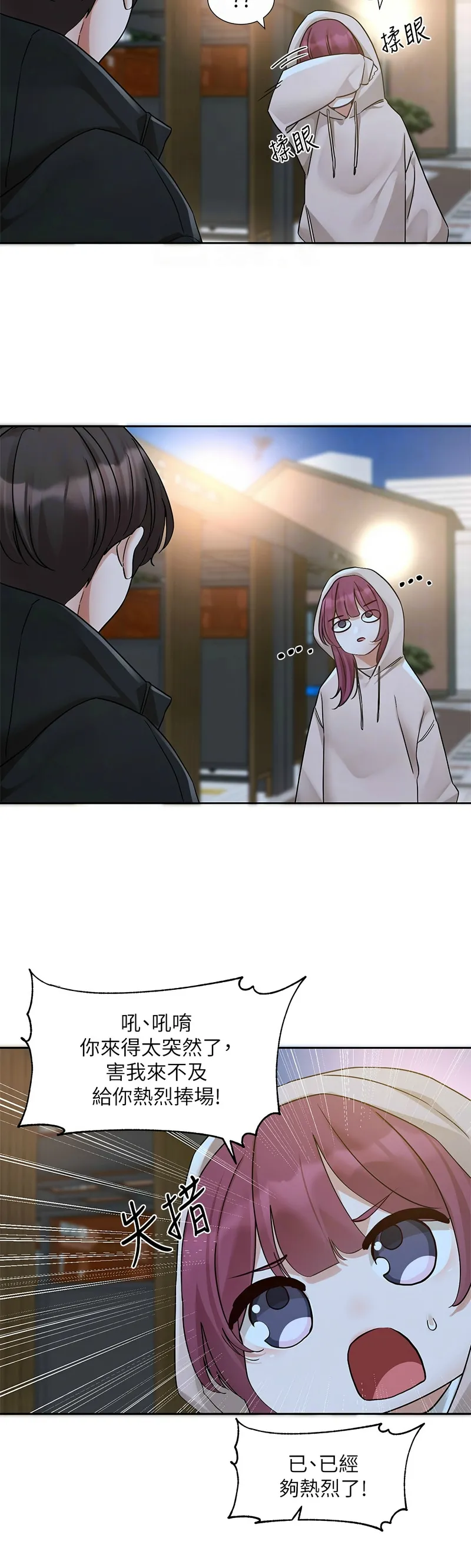 社团学姐/Circles 187-197 - Page 29