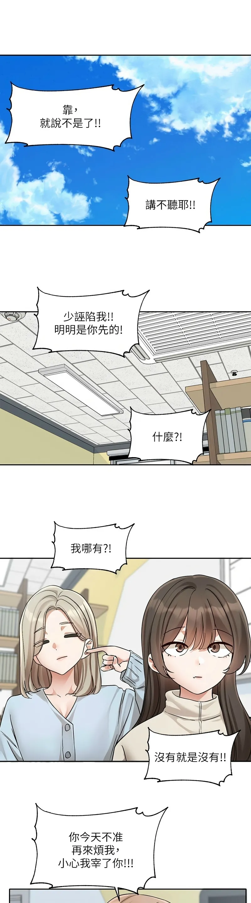 社团学姐/Circles 187-197 page 349 - squirting big breasts hentai manga - read online free