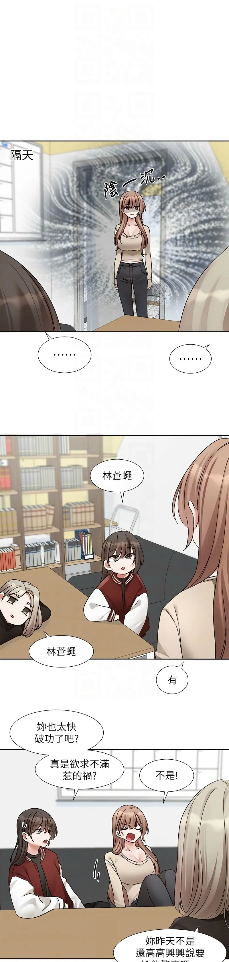 社团学姐/Circles 187-197 page 356 - squirting big breasts hentai manga - read online free