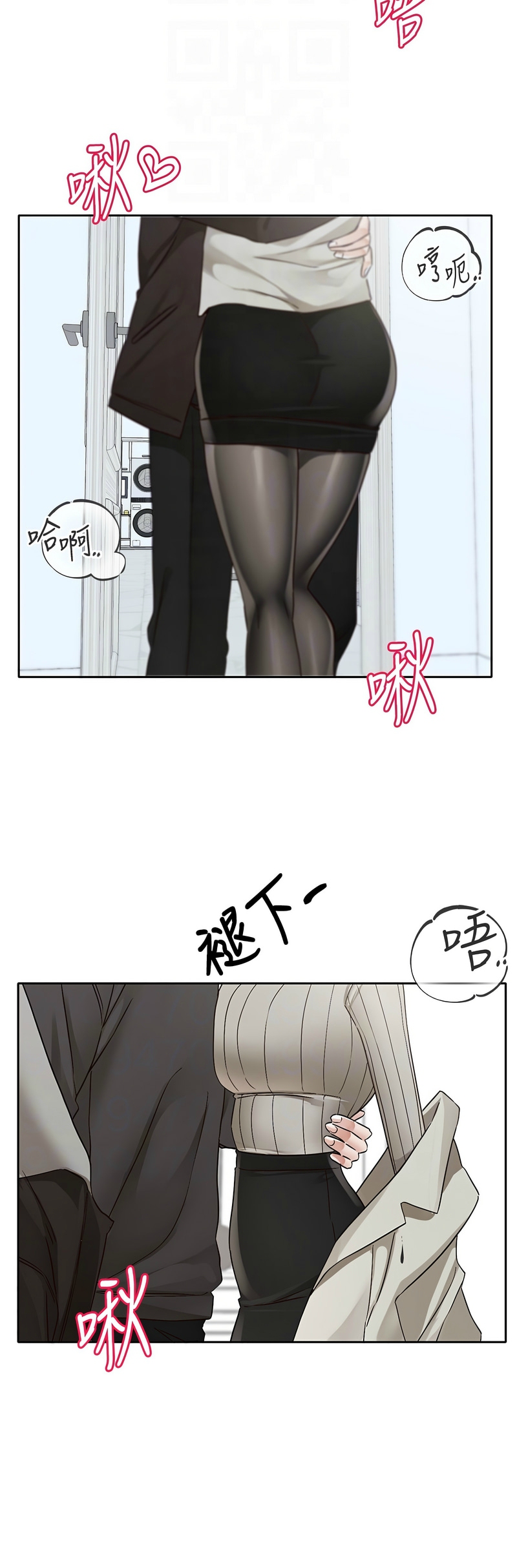 社团学姐/Circles 187-197 - Page 390
