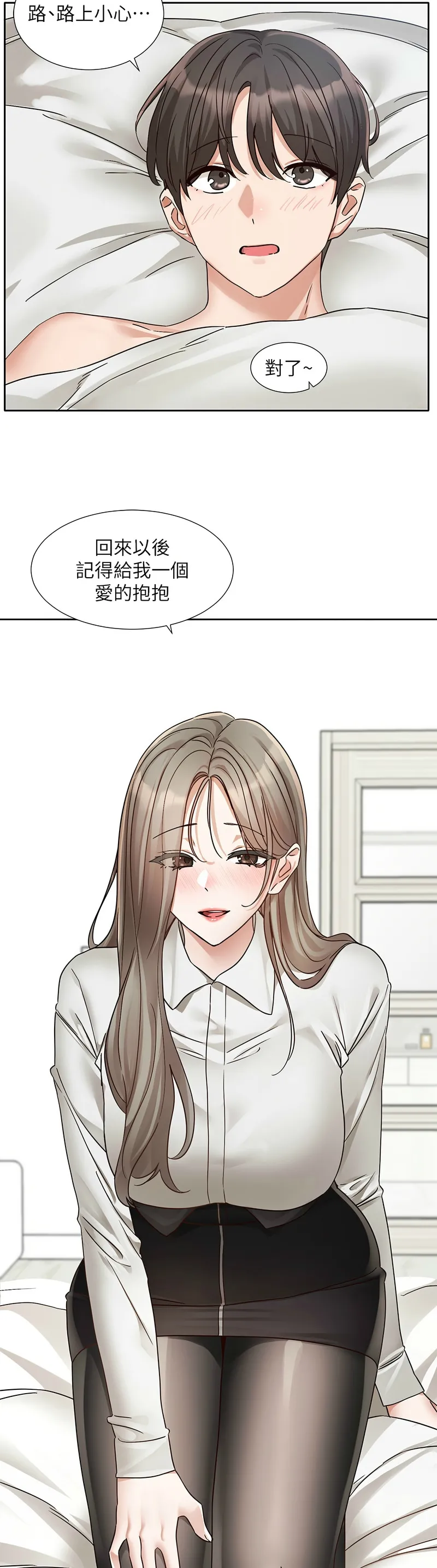 社团学姐/Circles 187-197 - Page 417