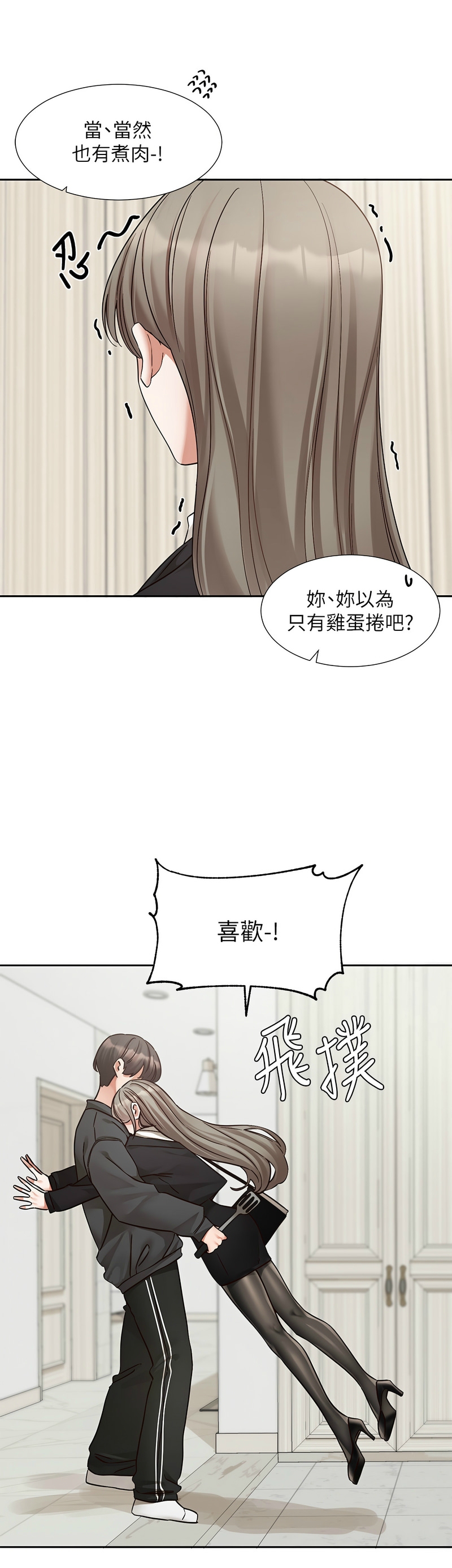 社团学姐/Circles 187-197 - Page 422
