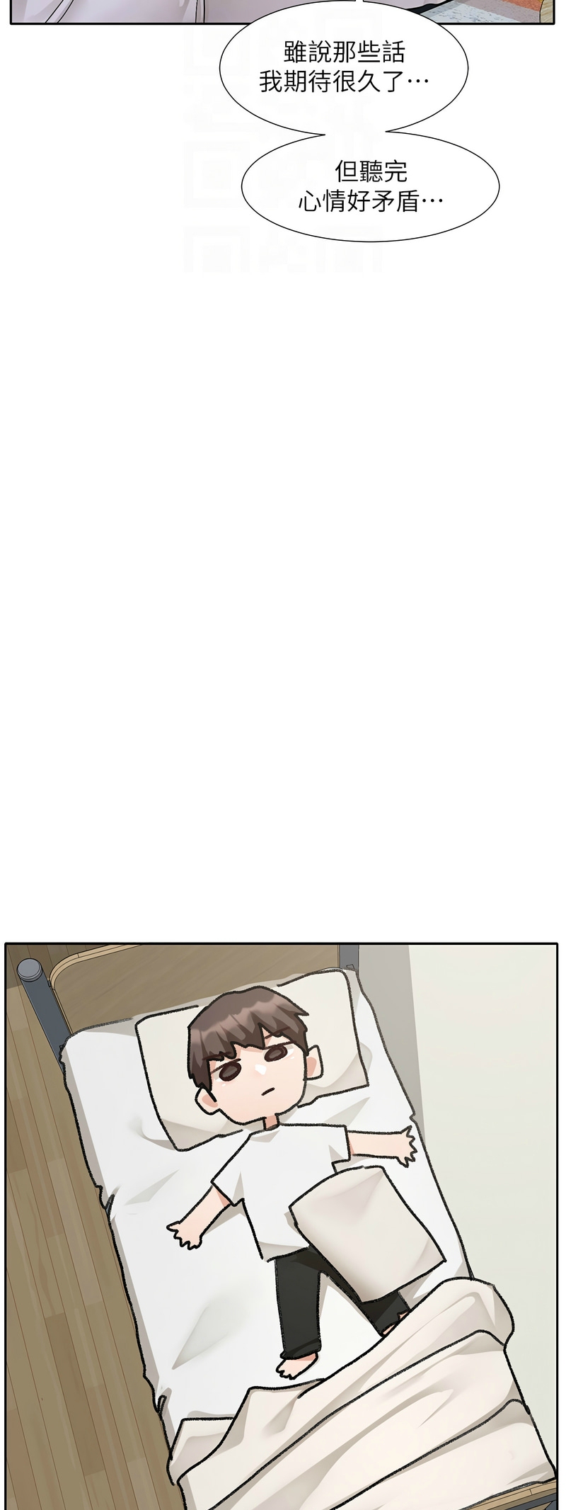 社团学姐/Circles 187-197 - Page 51
