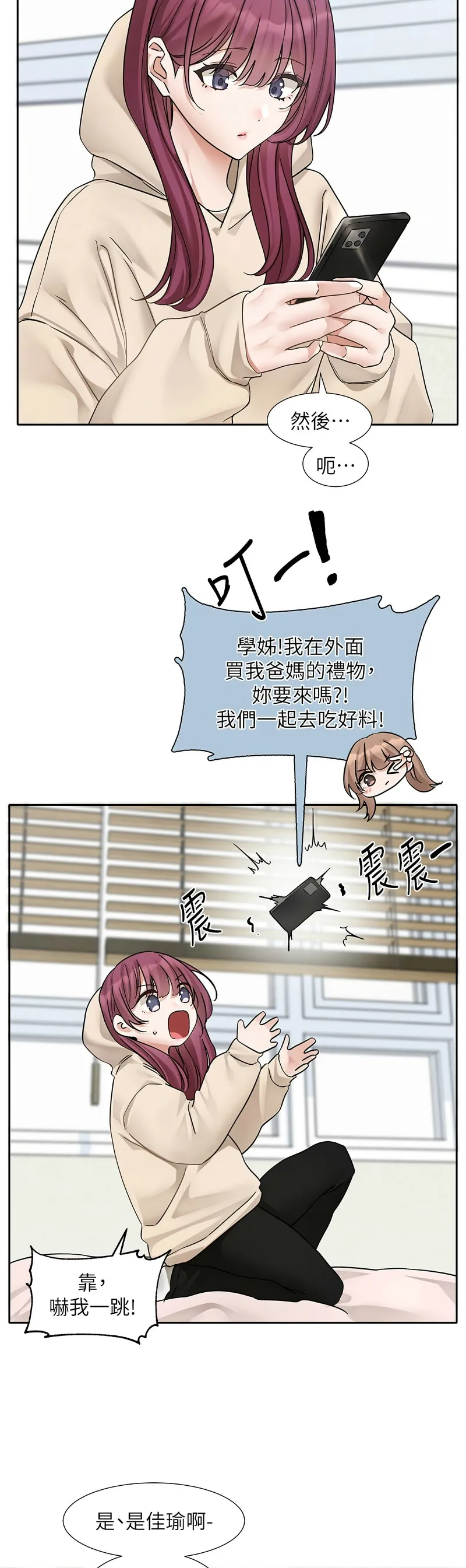 社团学姐/Circles 187-197 - Page 64