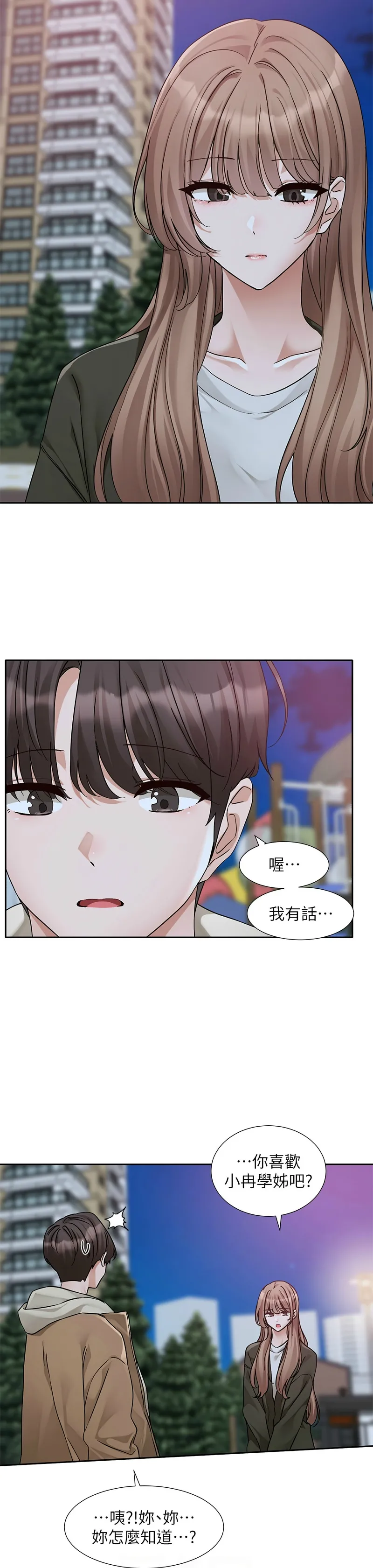 社团学姐/Circles 187-197 page 91 - squirting big breasts hentai manga - read online free