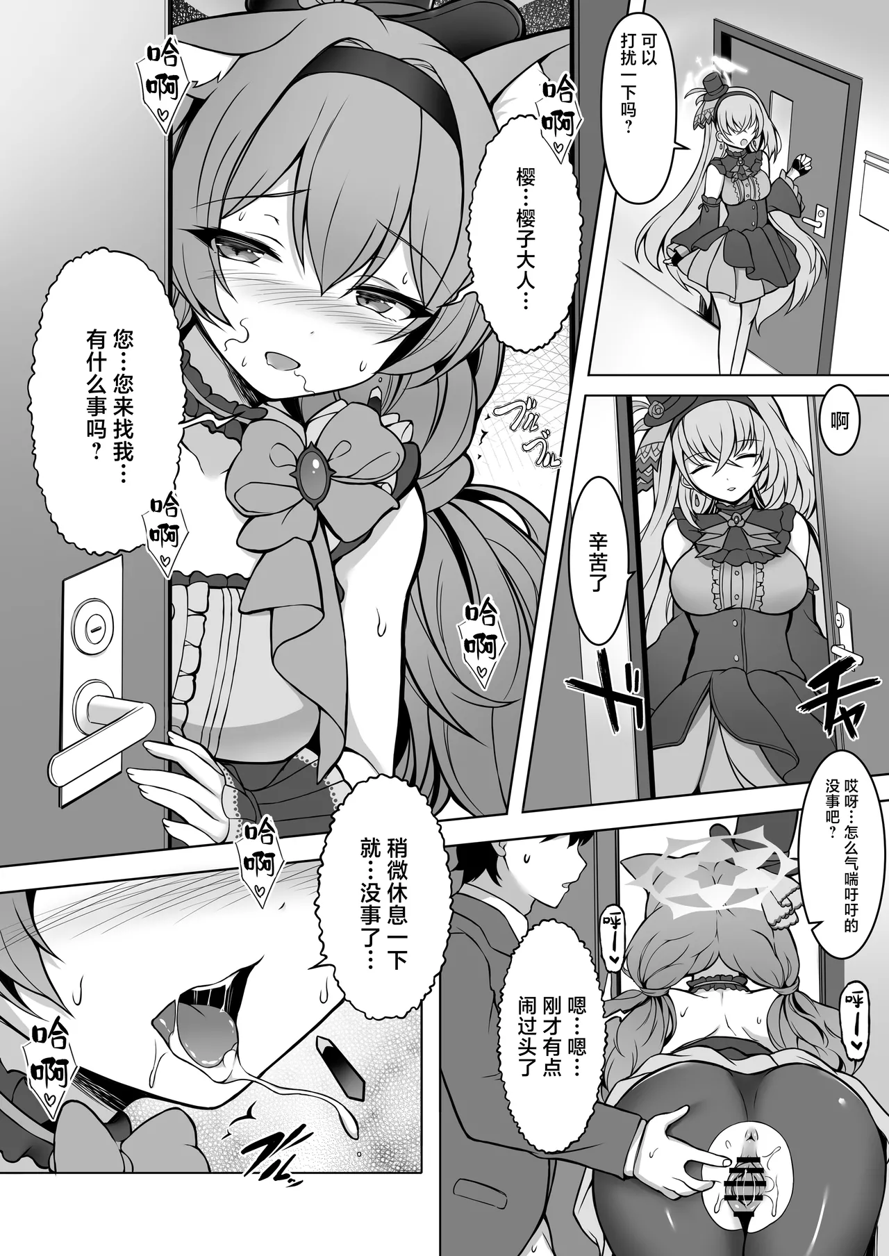 Preview page 6