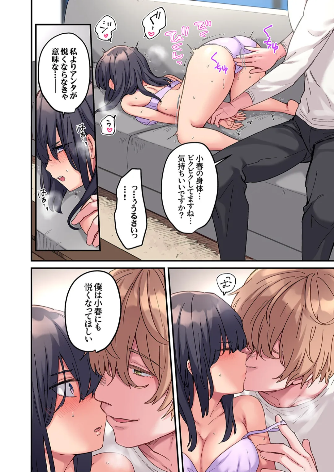 "This size cannot fit" Perverted SEX that is too obsessed with foreigners 1 - Page 15