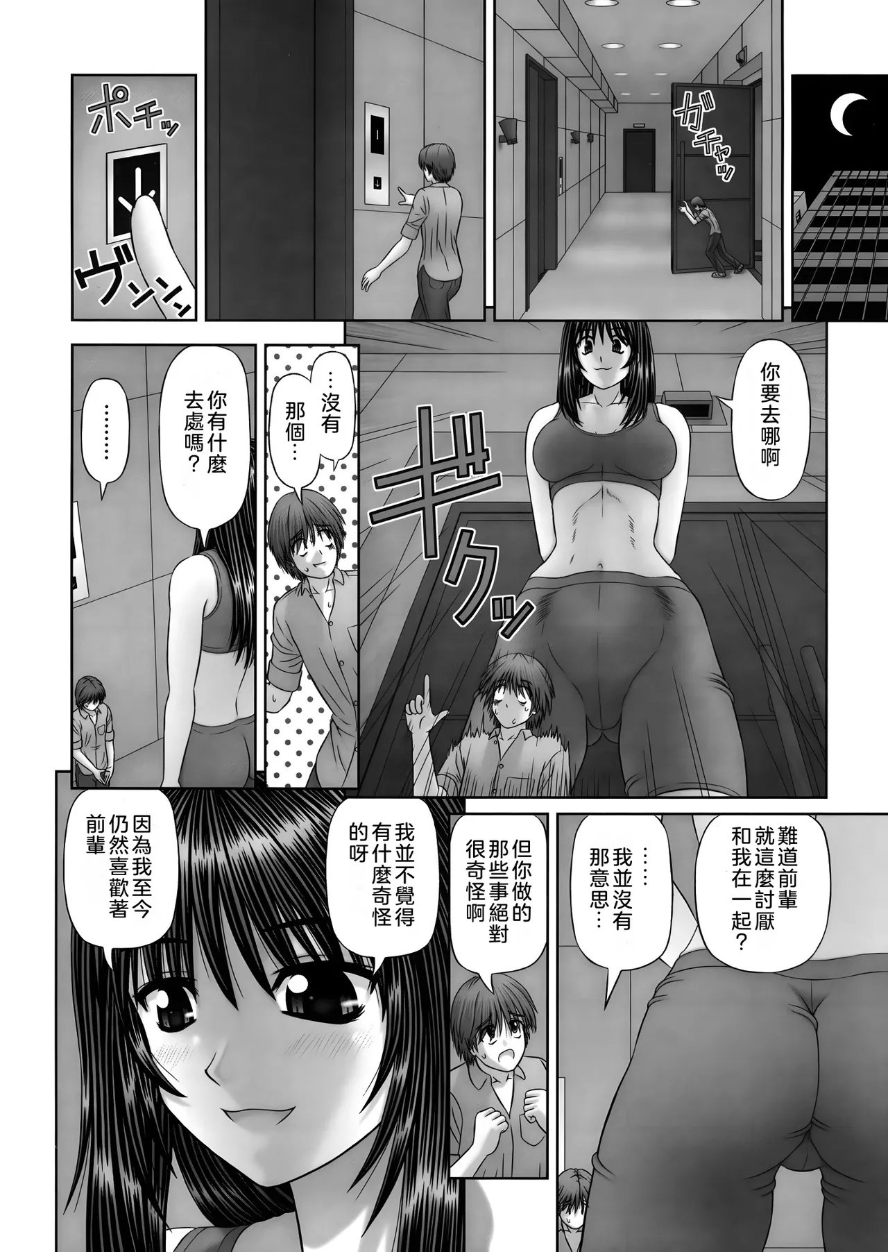 Inai Size page 104 - shrinking unbirth hentai manga - read online free